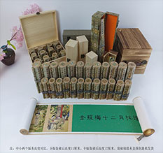 泌阳春画全集之金瓶梅绘画24手卷